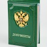 YG-147 Обложка на автодокументы с паспортом YG-147 Обложка на автодокументы с паспортом